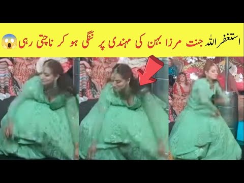 استغفر اللہ جنت مرزا نے حد پار کر دی😱 OMG Jannat Mirza Vulgur Dance Video Viral