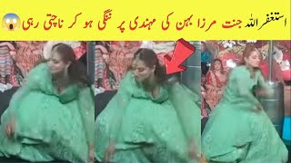 استغفر اللہ جنت مرزا نے حد پار کر دی😱 OMG Jannat Mirza Vulgur Dance Video Viral