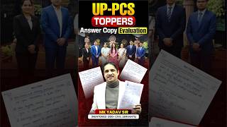Topper Answer copy Analysis  #uppsc #uppcstopper #uppcs #upsc