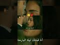 فرحة يامان عندما عرف ان فيرايا قبلته وهو نائم  الياقوت اوزجي ياغيز بوراك 