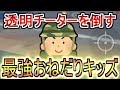 【荒野行動】おねだり野良VCキッズが、透明チーターさえもキルする最強プレイヤーだったｗｗ