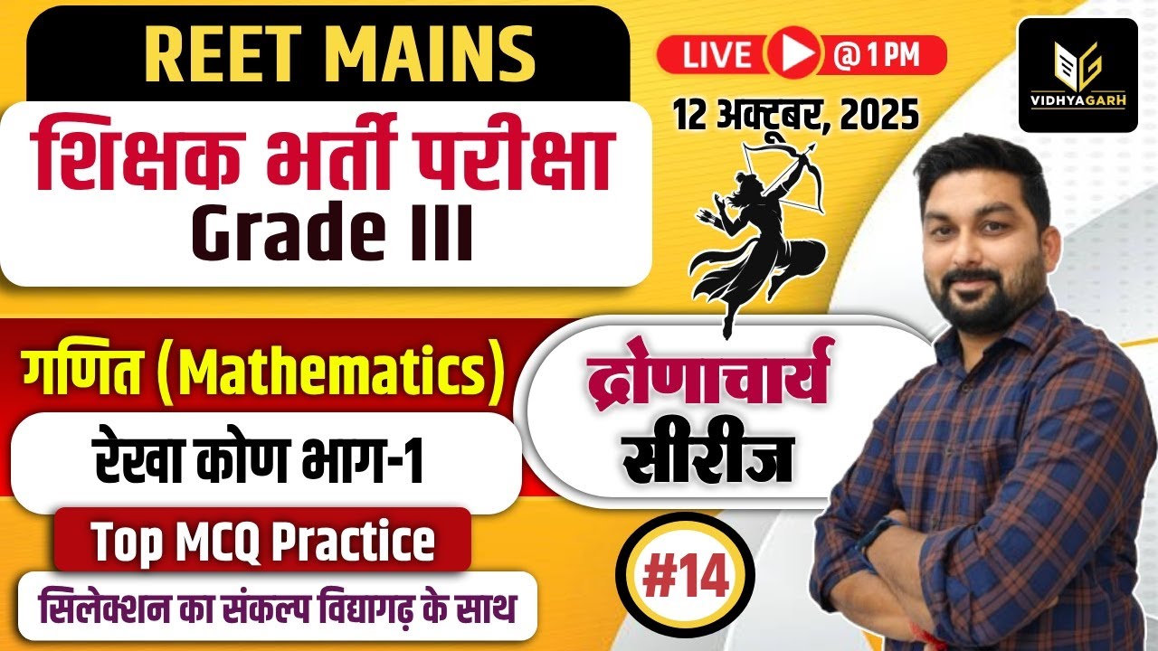 📚REET Mains 3rd Grade Exam | रेखा कोण Part-1 | #15 Maths Top MCQ Practice | Sachin Sir