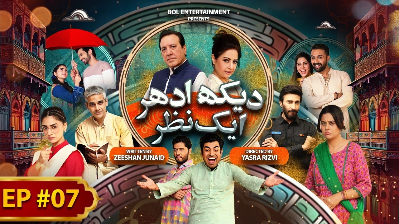 Dekh Idhar Aik Nazar | Episode 7 | Drama Serial | Raza Samo | Atiqa Odho | Javed Sheikh