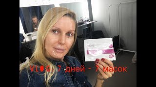 Ekaterina Shevchuk Vlog: 7 дней - 7 масок! Бьюти челлендж