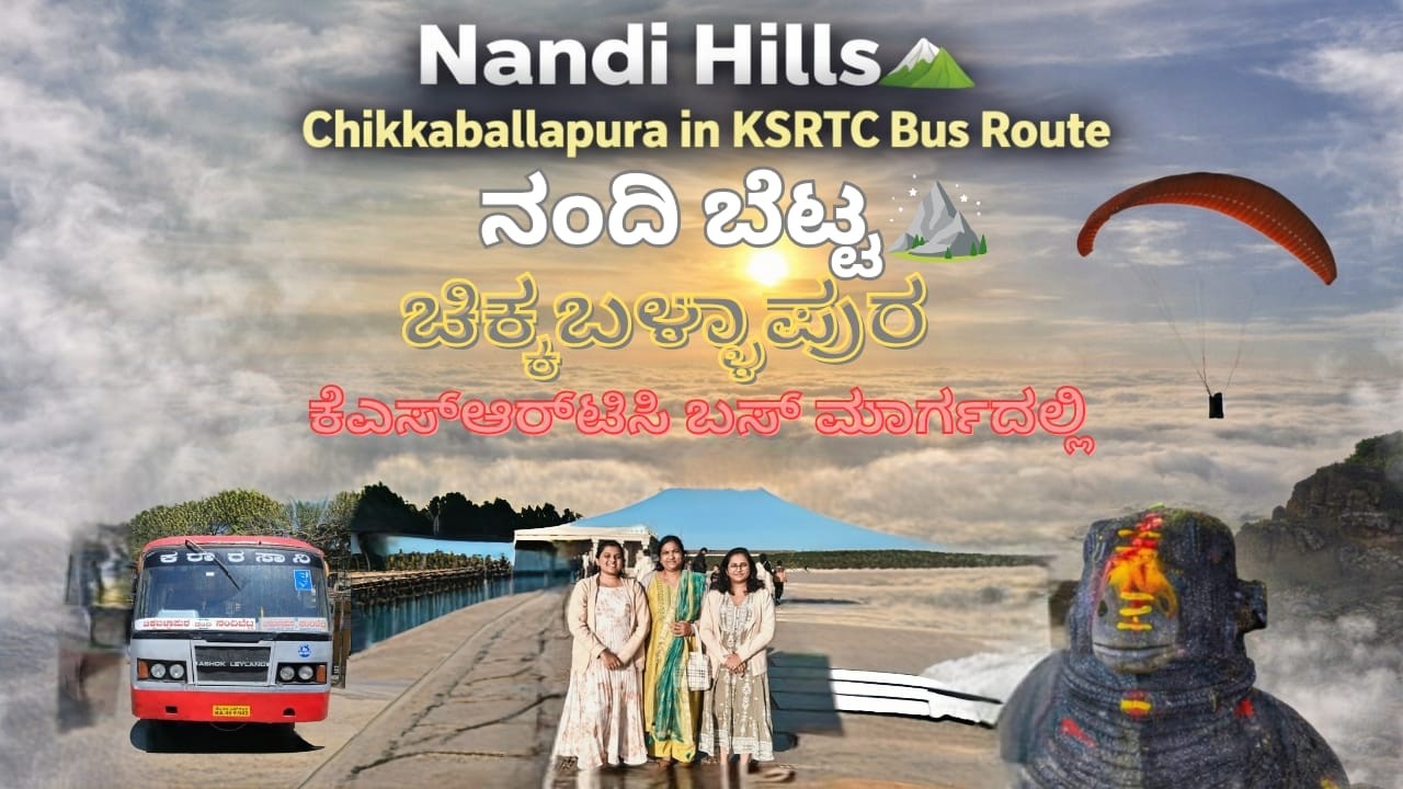 ನಂದಿ ಬೆಟ್ಟ|Nandi hills-Nandi durga |Just 60 km from Bangalore|Bus & train route|complete information