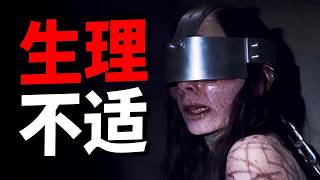 为了你们，我强忍恶心看完了影史最变态邪典片《殉难者》...