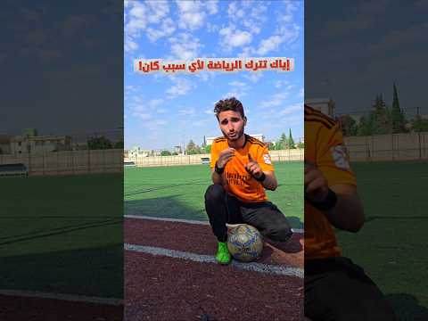 إيااااك تتركها