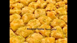 بقلاوة كول وشكور شي غرام 👌👌