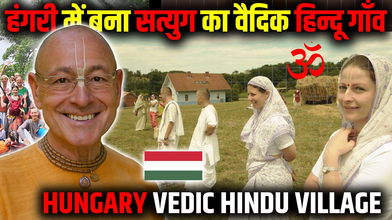 हंगरी में बना सत्युग का वैदिक हिन्दू गाँव ! Hungary Vedic Hindu Village (Krishna Valley)