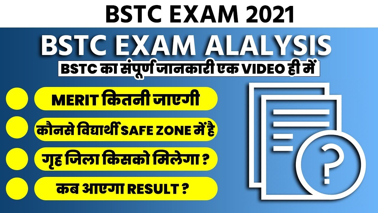BSTC EXAM 2021 || BSTC EXAM PAPER ANALYSIS || bstc cut off || bstc news latest update |