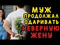 Пока муж был в командировке, жена изменила за новые сережки от начальника. Истории измен