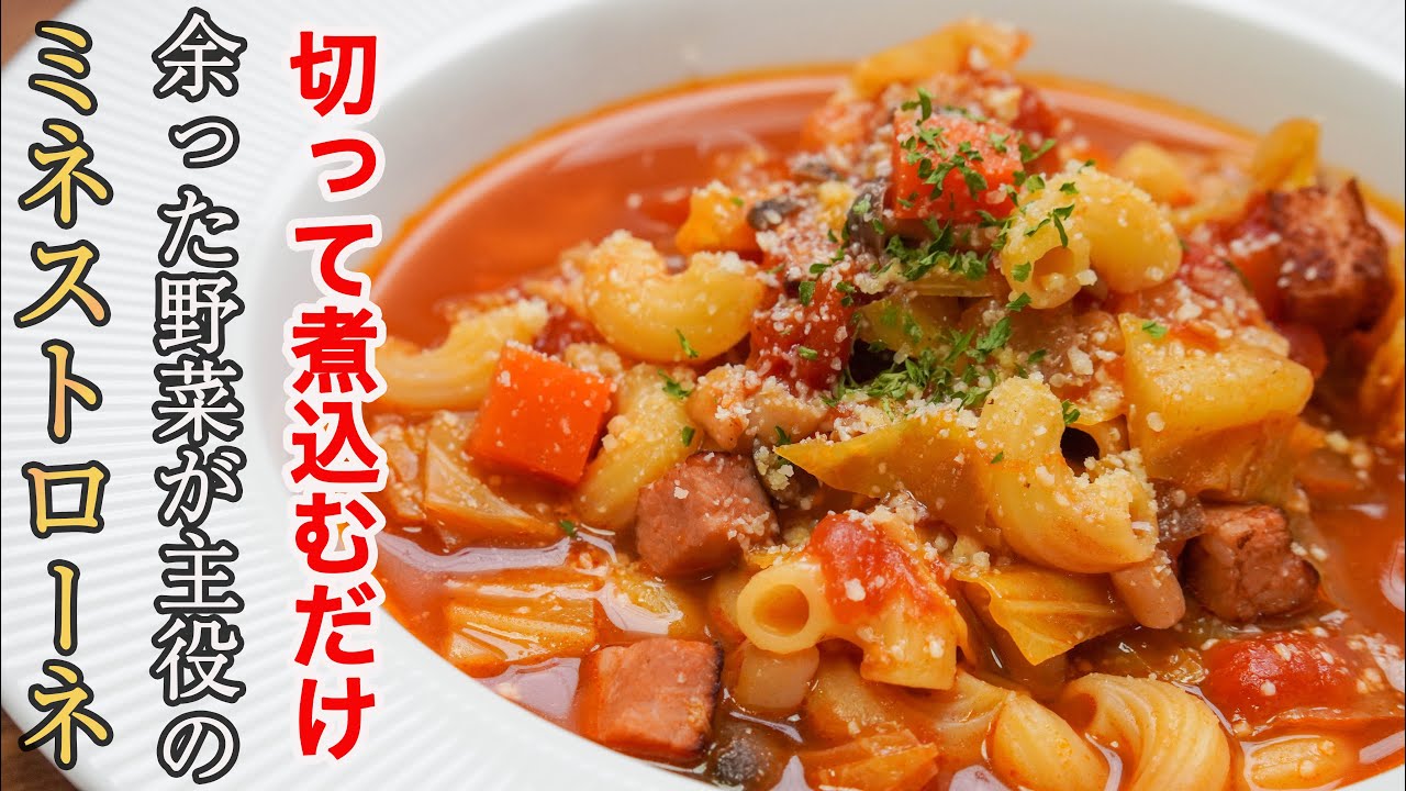 «Это блюдо вас удовлетворит» Как приготовить простой суп минестроне, который выходит за рамки суп...