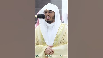 إنما سلطانه على الذين يتولونه ~ الشيخ ياسر الدوسري من تراويح رمضان 1444هـ - التلاوة كاملة بالوصف