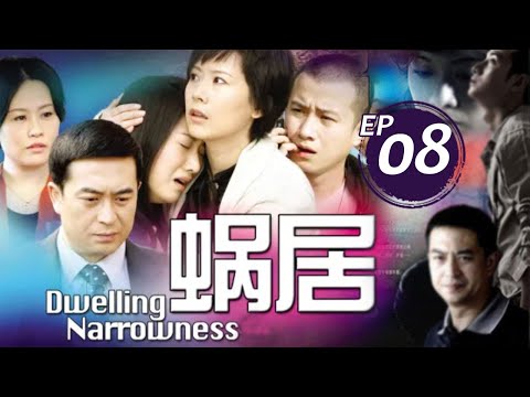 (AI-sub) Ổ nhỏ tập 8 - Trương Gia Dịch, Lý Niệm, Hải Thanh - 蝸居 vietsub