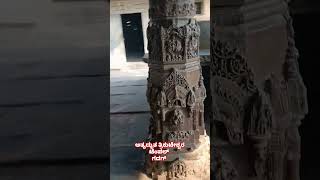 ಅತ್ಯದ್ಭುತ ತ್ರಿಕುಟೇಶ್ವರ ಟೆಂಪಲ್  ಗದಗ್ #marvolus #architecture #gadag #karnataka