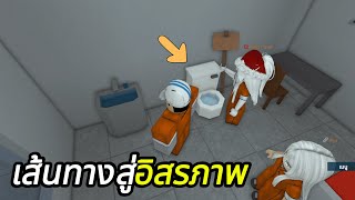 Secret plan!! Escape from Hell Prison Life screenshot 4