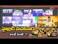 Ground Report On TDP's Hybrid Mahanadu 2026 | CM Chandrababu | Nara Lokesh | TV5 News