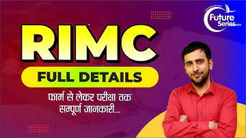RIMC APPLICATION DEC 2022 | फॉर्म भरने से पहले जरूर देखे |फॉर्म कैसे भरे । पूरी जानकारी ।