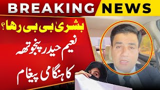 Bushra Bibi Released? | Sudden Video Message Of Naeem Haider Panjutha | Public News