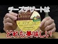 【美味栗】QBB チーズデザート 6P 熊本県産和栗(六甲バター)