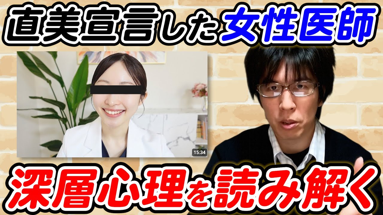 【炎上】保険診療の理不尽さを語った「直美」YouTuber女医について、現役医師として思うこと