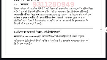 BESE 135 SOLVED ASSIGNMENT 2025-26 HINDI 