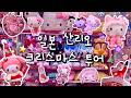 일본 최신 산리오 신상템 모음집 💝 일본 메가 돈키호테 | 귀여운 일본 쇼핑리스트 🛍 일본 브이로그