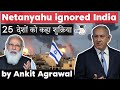 Israeli PM Netanyahu ignores India and thanked 25 nations for supporting Israel