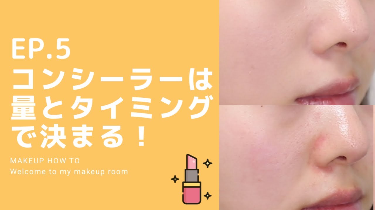 コンシーラーの説明書 ブラシで塗ればプロ級仕上がり 使い方を徹底解説 Youtube