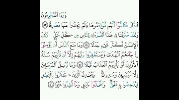 18 - سورة الكهف ٥٣-٥٦ - عبدالرحمن السديس