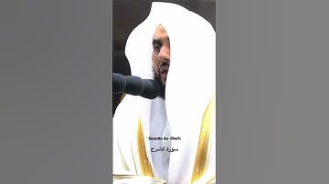 Sourate As-Sharh Abdullah Juhany | سورة الشرح عبد الله الجهني