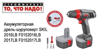 Аккумуляторная дрель-шуруповерт SKIL 2017LB F0152017LB. Купить дрель шуруповерт SKIL(Строймаркет 