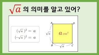 중3수학] 제곱근의 사칙연산(덧셈,뺄셈,곱셈,나눗셈) / 근호가 있는 수의 혼합계산 - Youtube