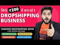 Cheapest Dropshipping Business Setup in India | for Beginners | Complete Tutorial with LIVE DEMO