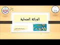 قوانين مندل الوراثية