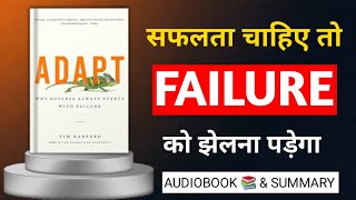 Zindagi Badalne Ka Secret: ADAPT | Galtiyon Se Jeetna Seekho | Hindi Summary”