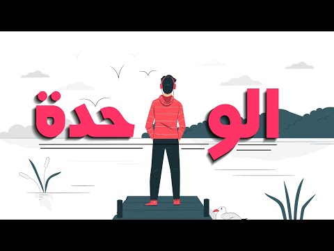 فيديو: 4 طرق لتعيش الحياة