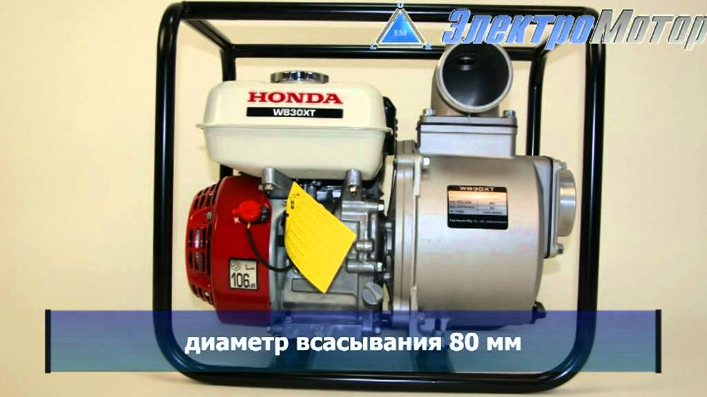 Мотопомпа хонда wb30xt