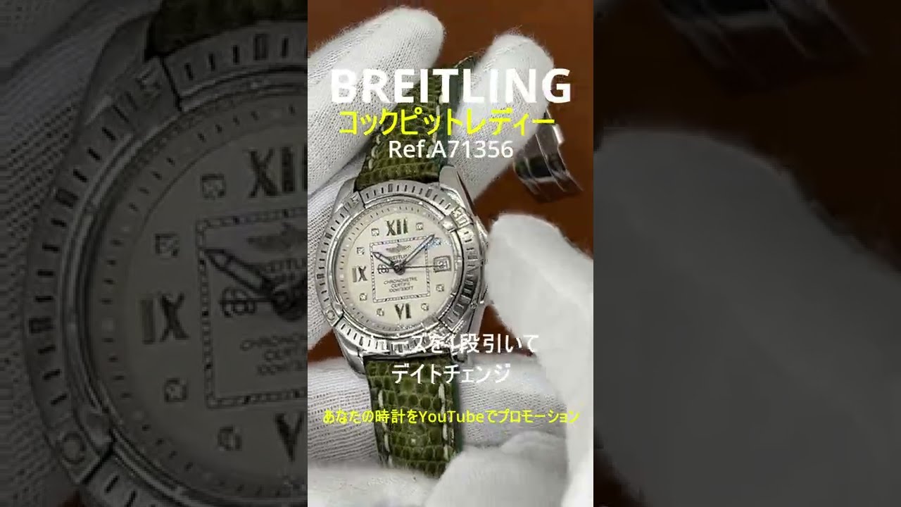 公式に取扱 ブライトリング BREITLING ビンテージ スモセコ 金張り ...