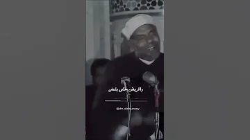شاهد أي الأبناء أحب إليك محمد متولى محمد متولى الشعراوى الشعراوي الشعراوي رحمه الله 