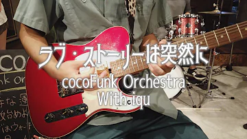 تحميل 小田 和正 ラブ ストーリー は 突然 に Mp3 Mp4 Mp3