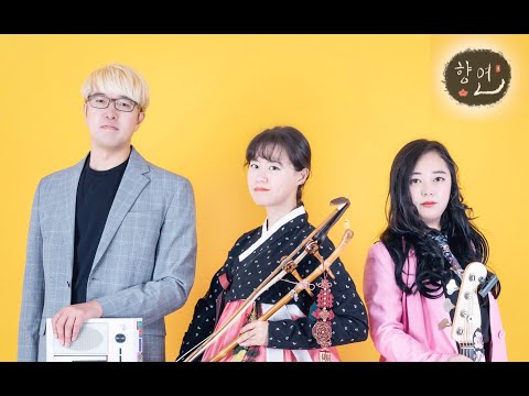 사의 찬미 재즈버전 Cover by 향연: 은한X앤틱문