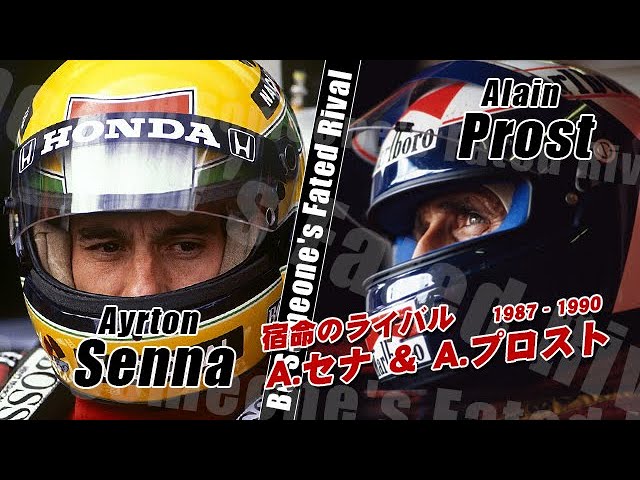 F1／アイルトン・セナ　ザ・ヒストリー，セナvsプロストvsマンセル，モナコ他 F1モナコGP 1992 伝説の名勝負 Senna vs Mansell | のんびり
