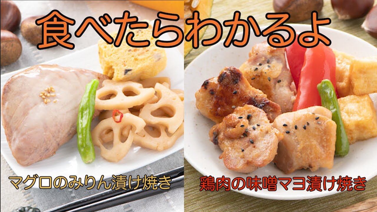 マグロと鶏肉２種類の漬け焼きを鈴木兄弟が食す Youtube