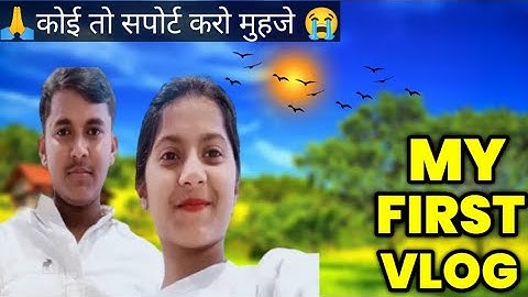 MY FIRST VLOG || MY FIRST VLOG ON YOUTUBE 2023 || Sad Story My First Vlog My first vlog ❤️ |
