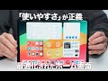 「使いやすさ」を重視したiPadのホーム画面｜ウィジットの活用法とおすすめアプリ