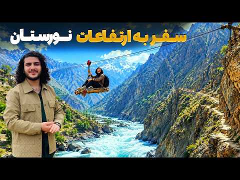 On the Road: Baset Iraj's Journey to the Pristine Highlands of Nuristan