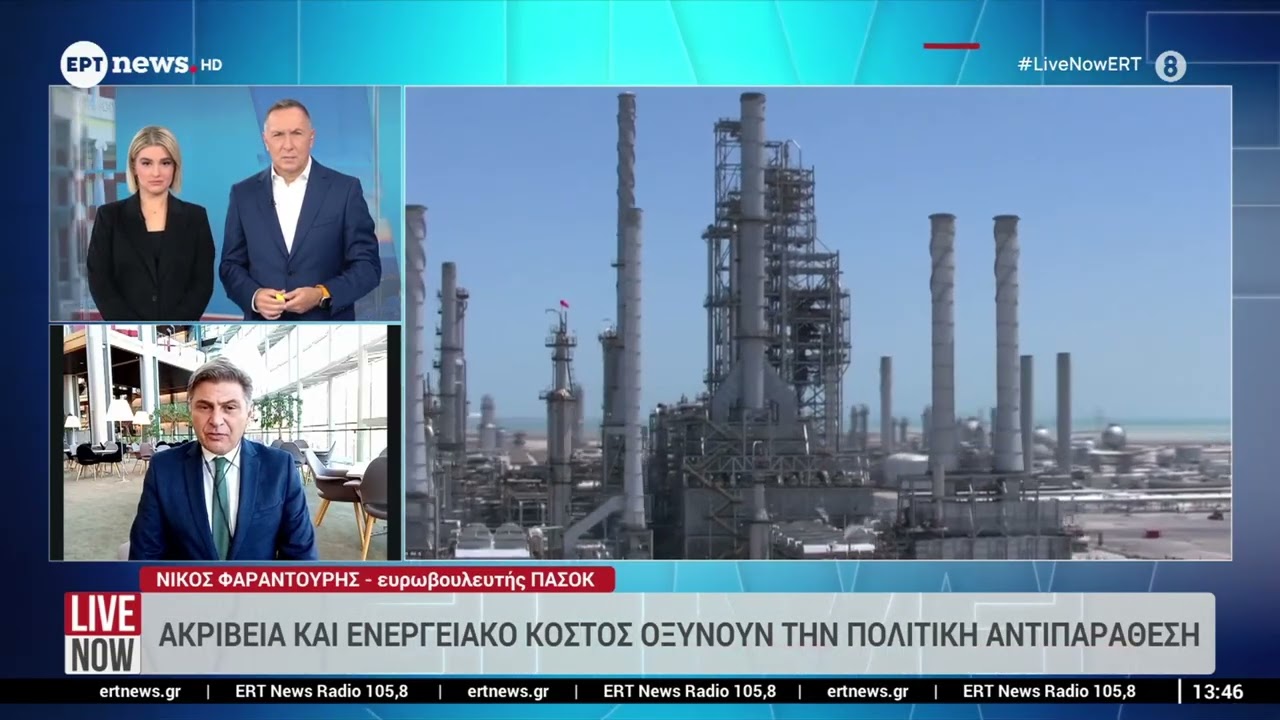 ERT News Νικόλας Φαραντούρης