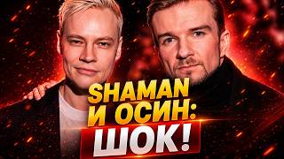 ШОК! SHAMAN ВЗОРВАЛ «ШАНСОН ГОДА»! За что Ярославу Дронову вручили ЗОЛОТОЙ ГРИФ?! 💥
