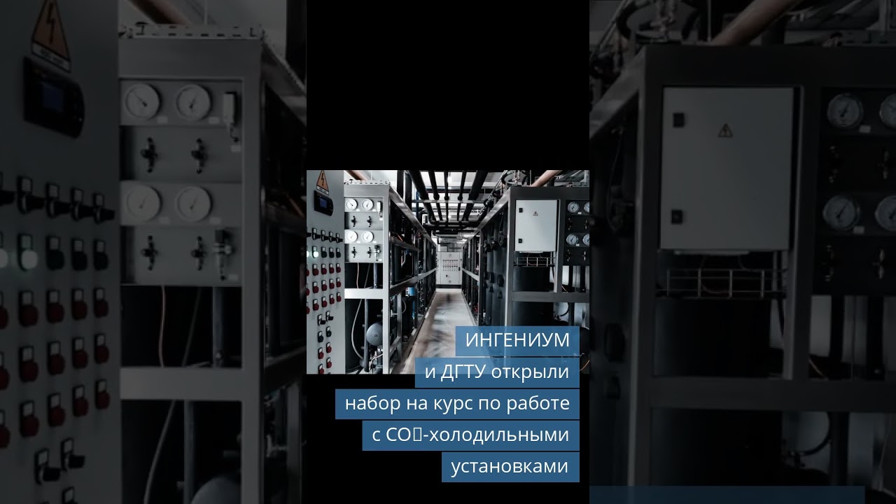 Тренды и инновации холодильной индустрии: от выставок до новых производств! 